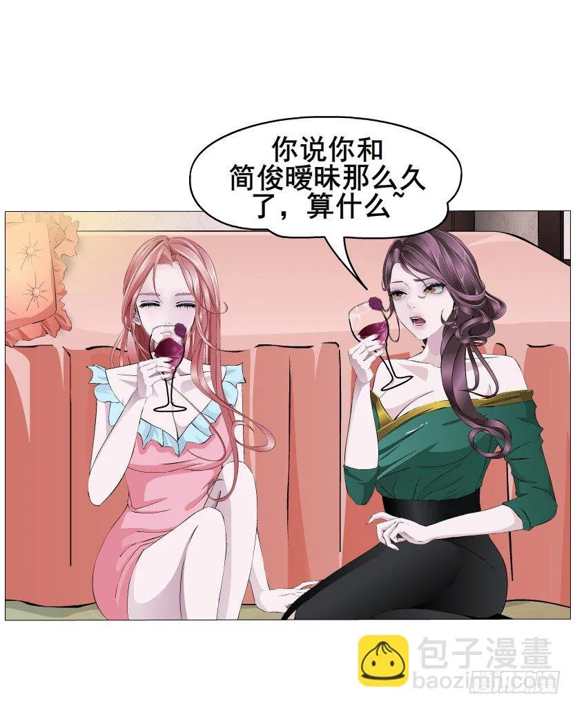 第8集 总裁的思念 第49页