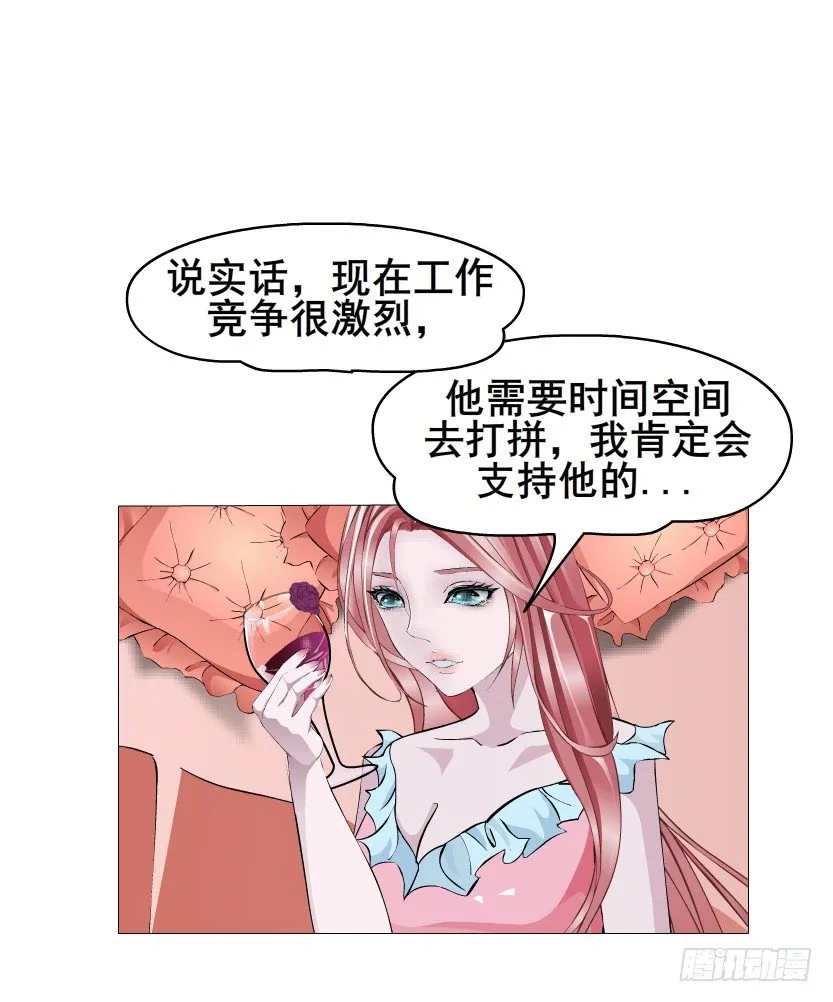 第9集 彼岸的美人鱼 第3页