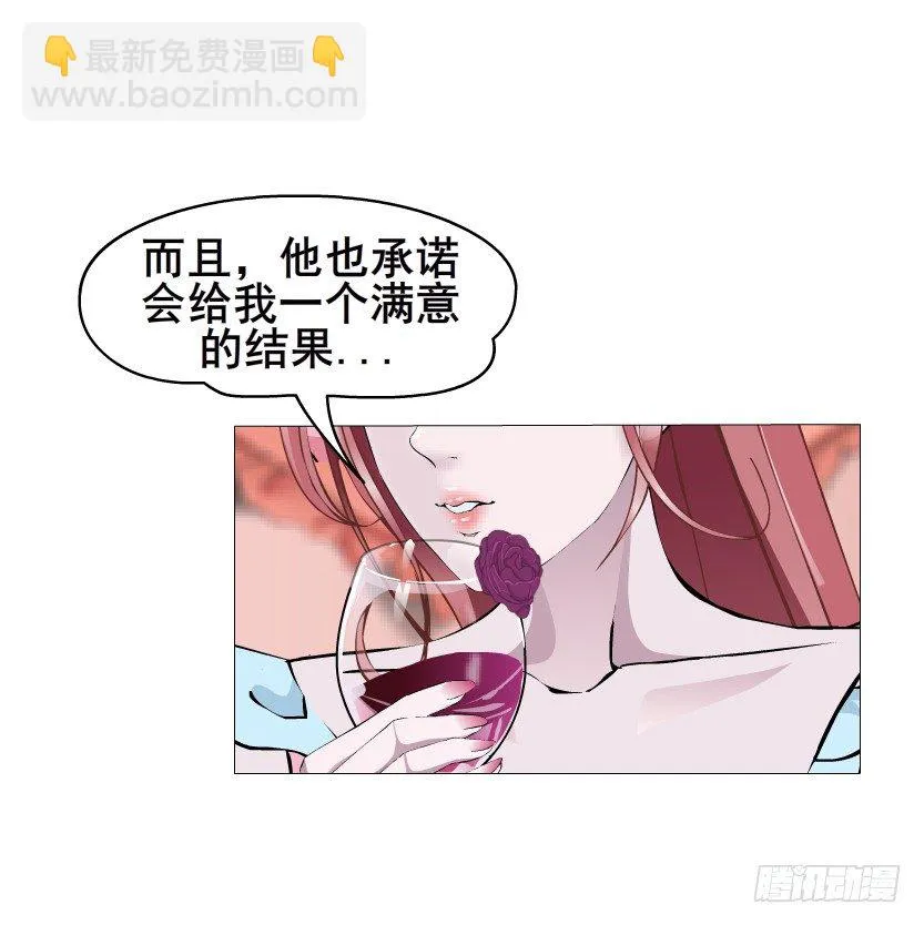 第9集 彼岸的美人鱼 第4页