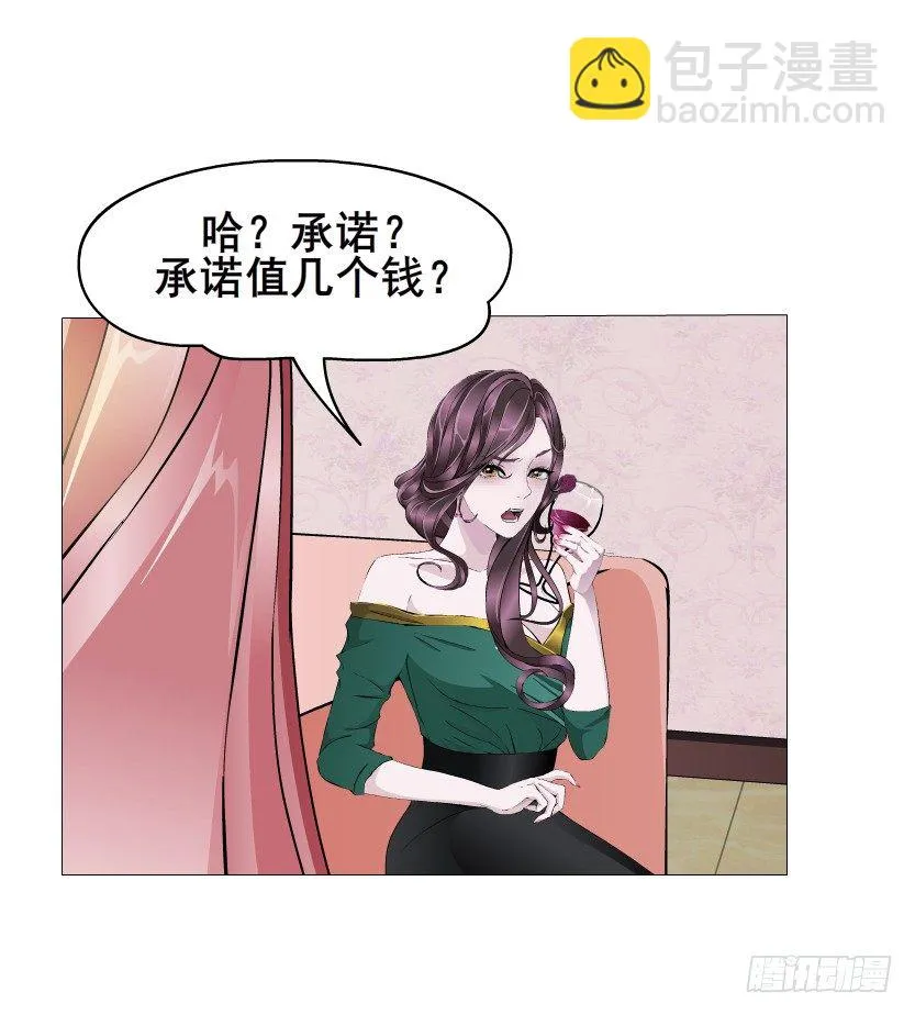 第9集 彼岸的美人鱼 第5页