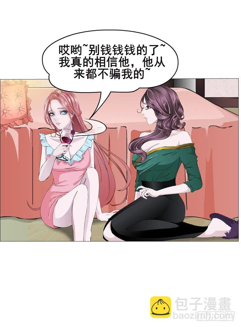 第9集 彼岸的美人鱼 第6页