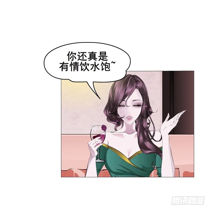 第9集 彼岸的美人鱼 第8页
