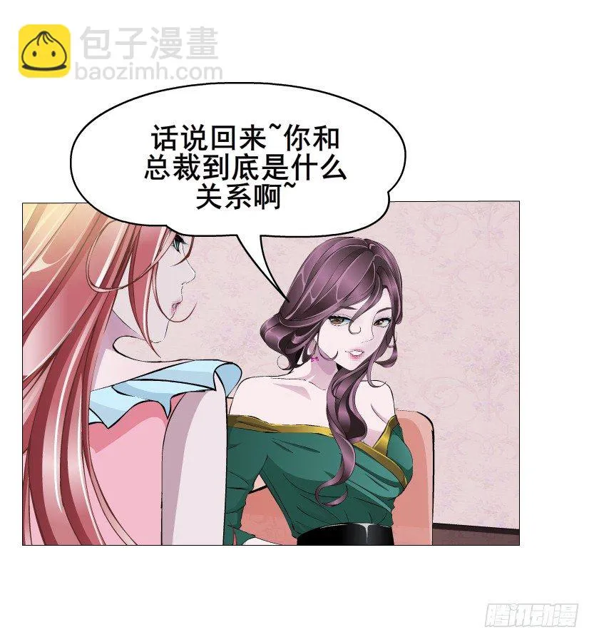 第9集 彼岸的美人鱼 第9页