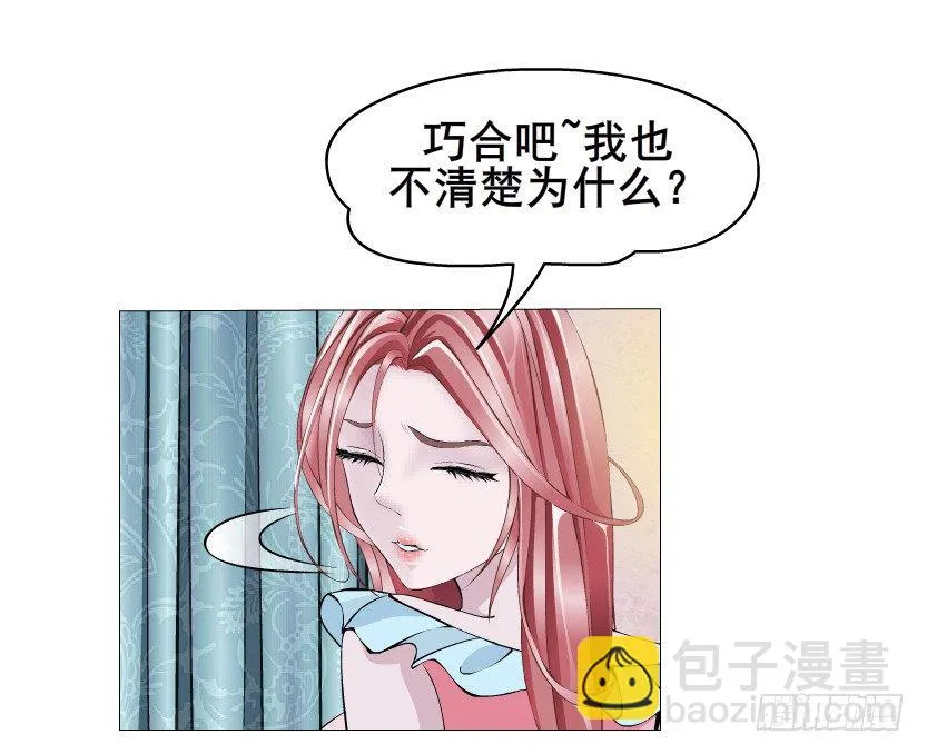 第9集 彼岸的美人鱼 第14页