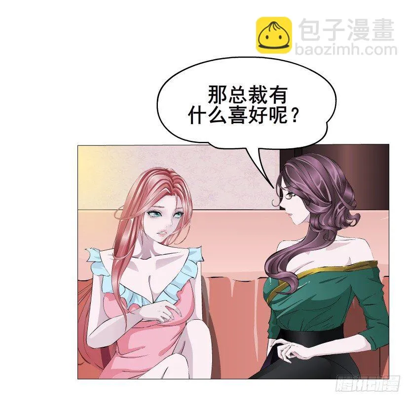 第9集 彼岸的美人鱼 第15页