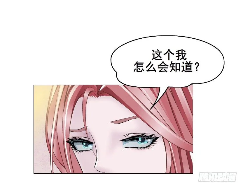 第9集 彼岸的美人鱼 第16页