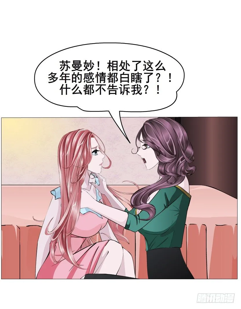 第9集 彼岸的美人鱼 第17页