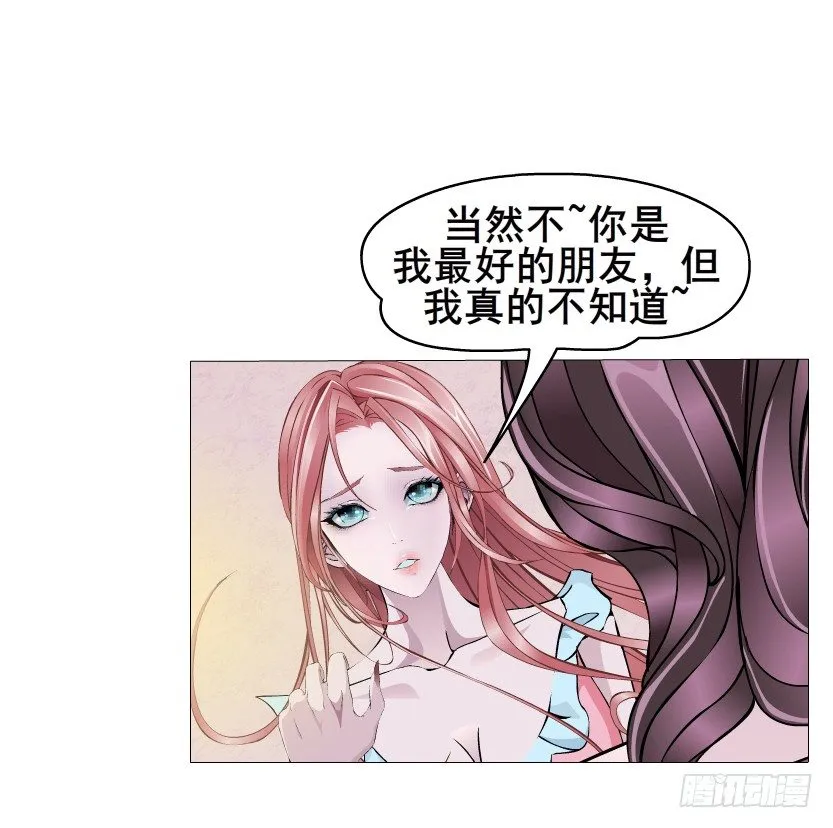 第9集 彼岸的美人鱼 第18页