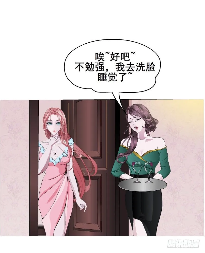 第9集 彼岸的美人鱼 第19页