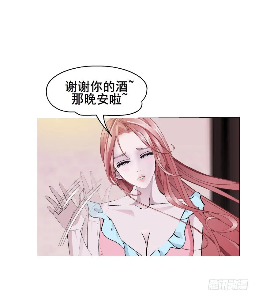 第9集 彼岸的美人鱼 第20页