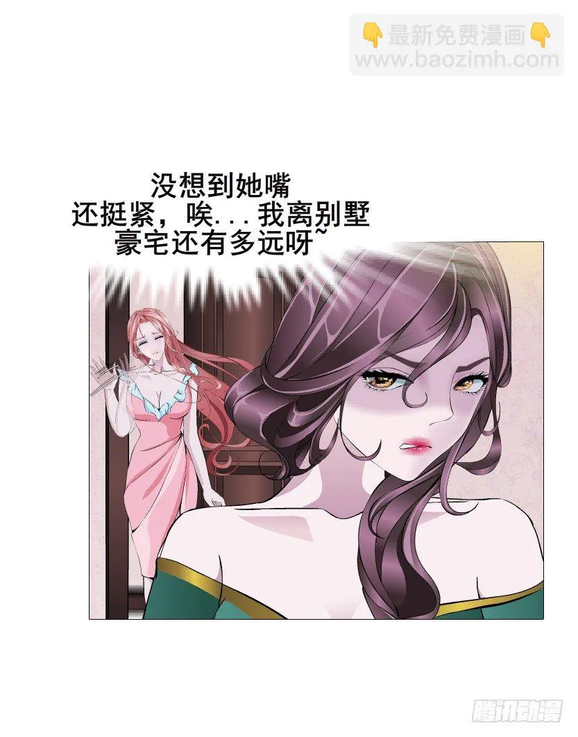 第9集 彼岸的美人鱼 第21页