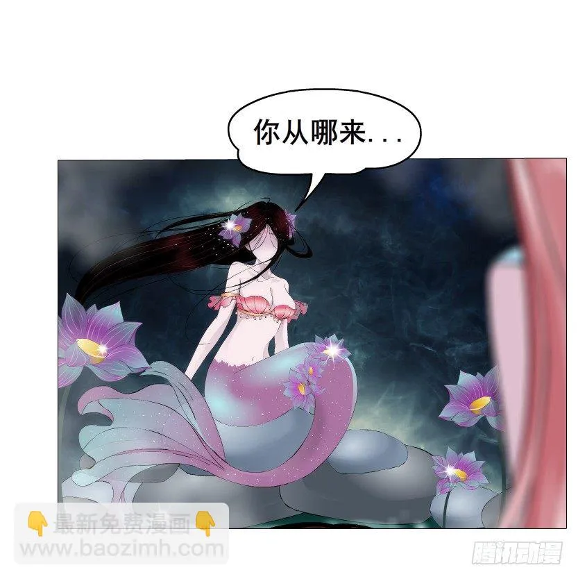 第9集 彼岸的美人鱼 第26页