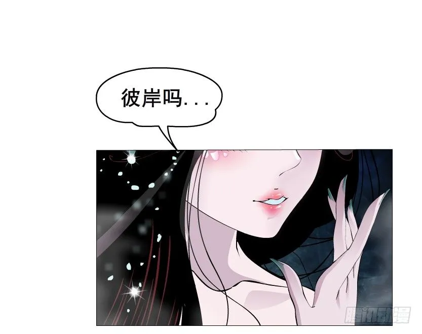 第9集 彼岸的美人鱼 第27页