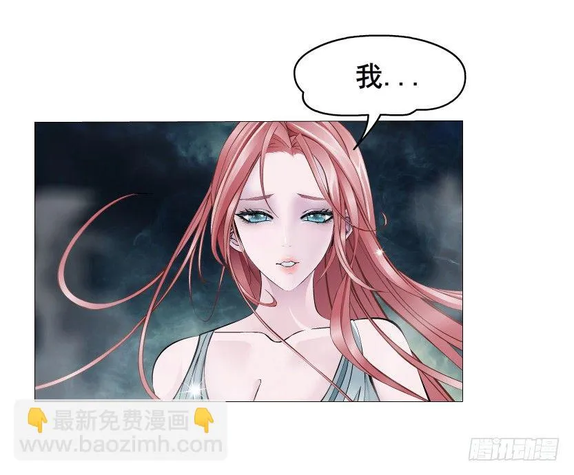 第9集 彼岸的美人鱼 第28页
