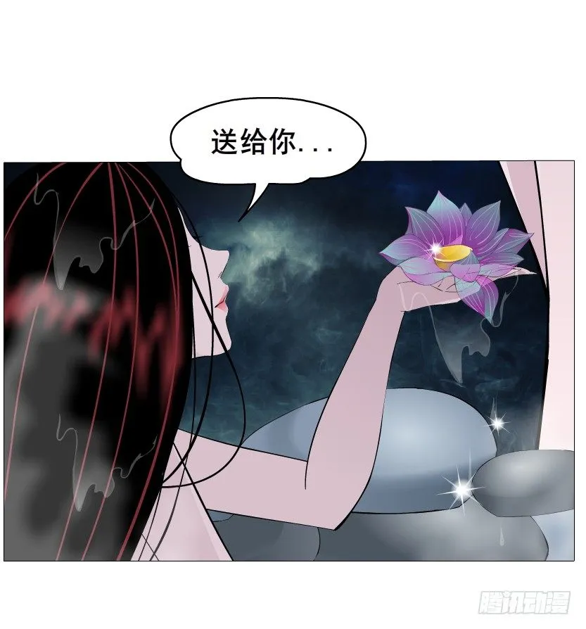 第9集 彼岸的美人鱼 第31页
