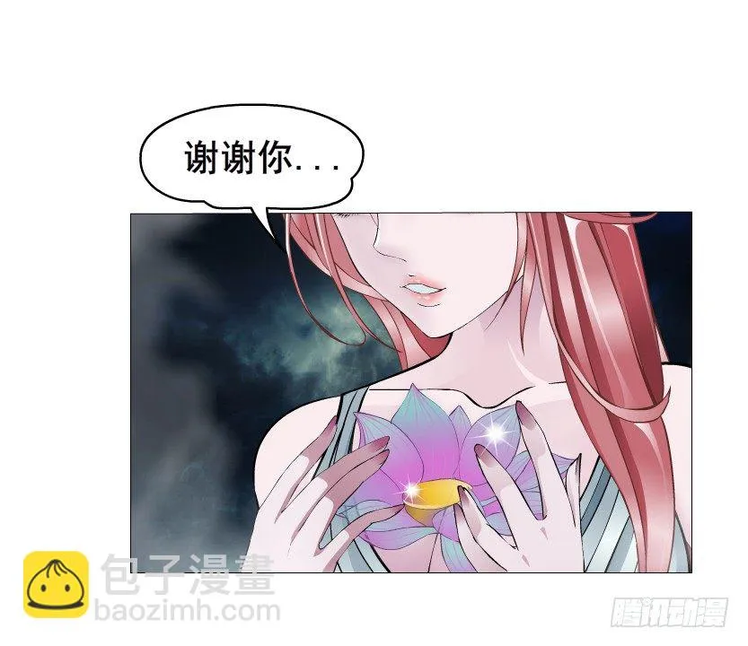 第9集 彼岸的美人鱼 第32页