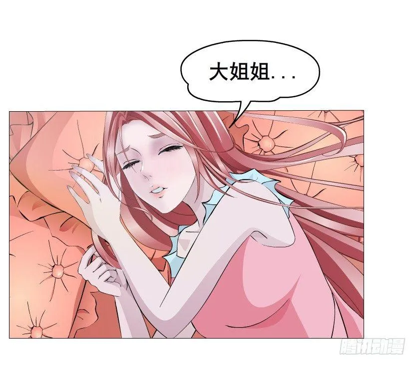 第9集 彼岸的美人鱼 第33页