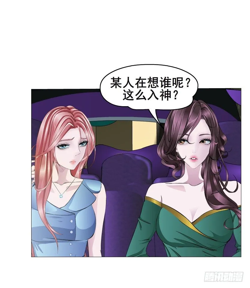 第9集 彼岸的美人鱼 第38页