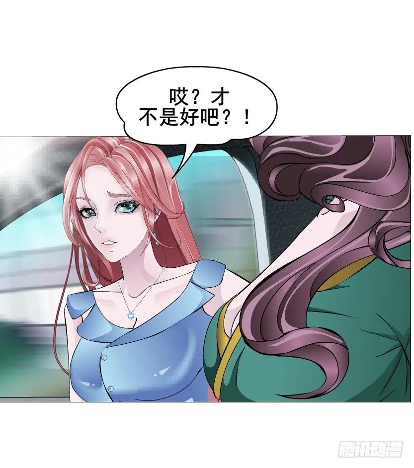 第9集 彼岸的美人鱼 第40页