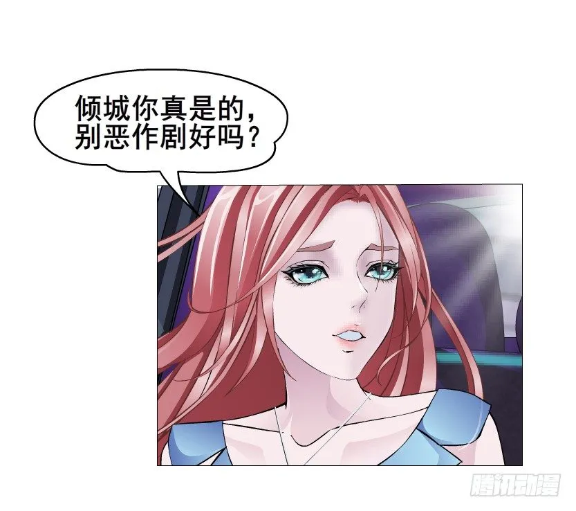 第9集 彼岸的美人鱼 第42页