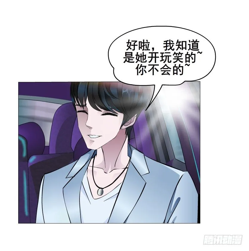 第9集 彼岸的美人鱼 第44页