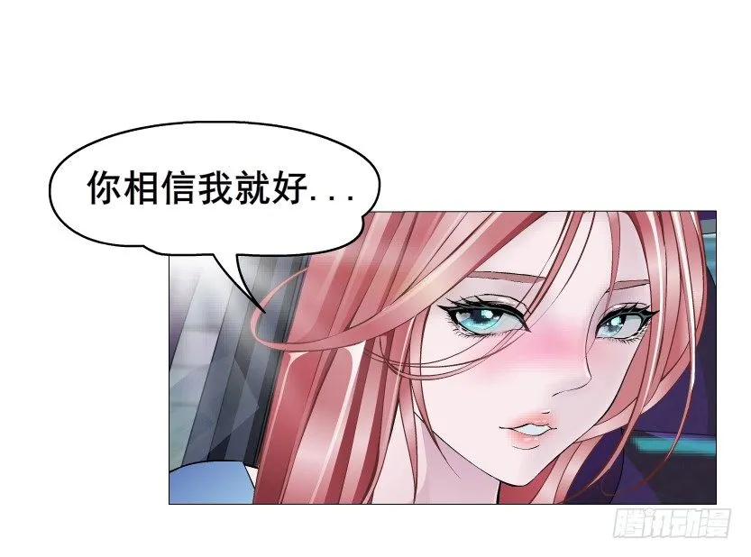 第9集 彼岸的美人鱼 第45页