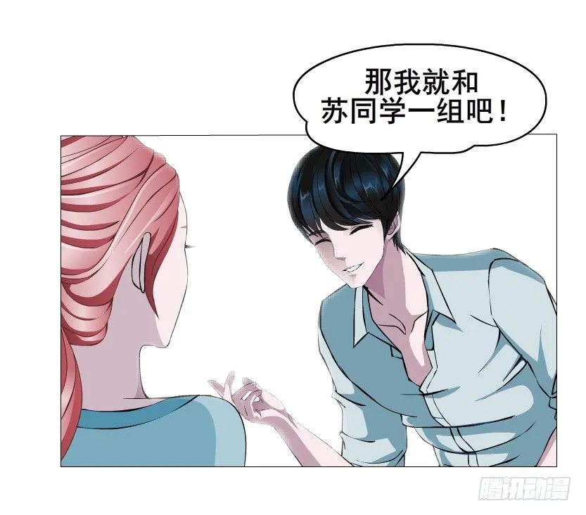 第9集 彼岸的美人鱼 第55页