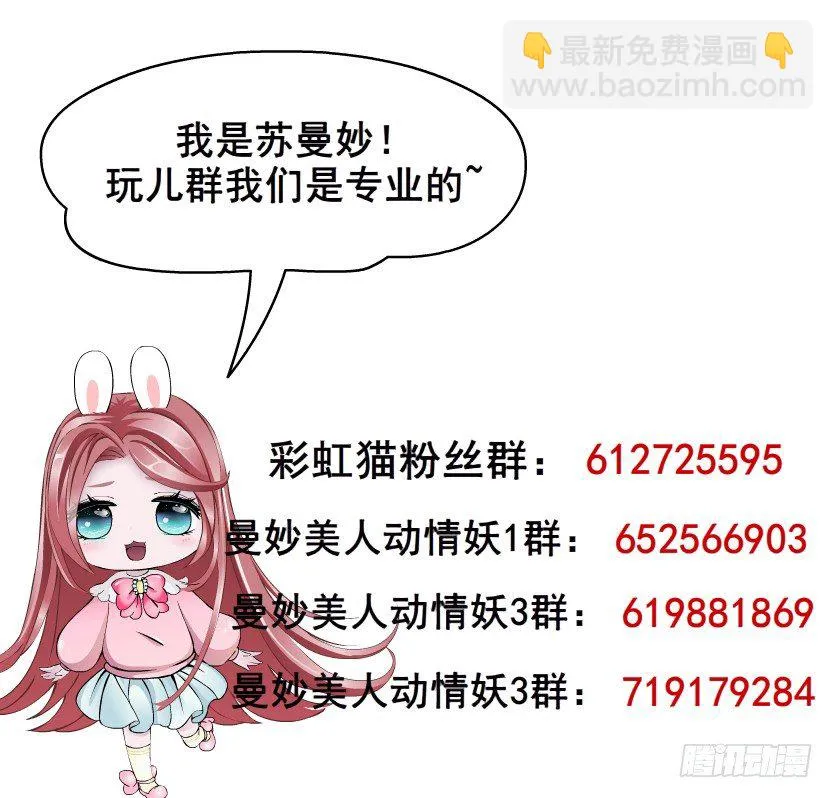 第9集 彼岸的美人鱼 第59页