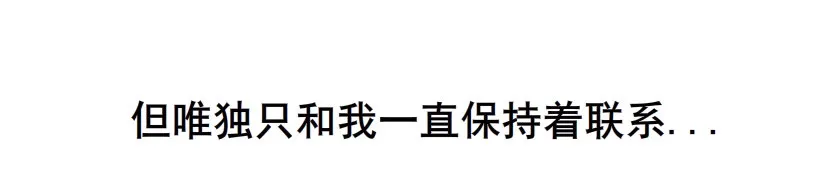 第10集 万年备胎初养成 第10页