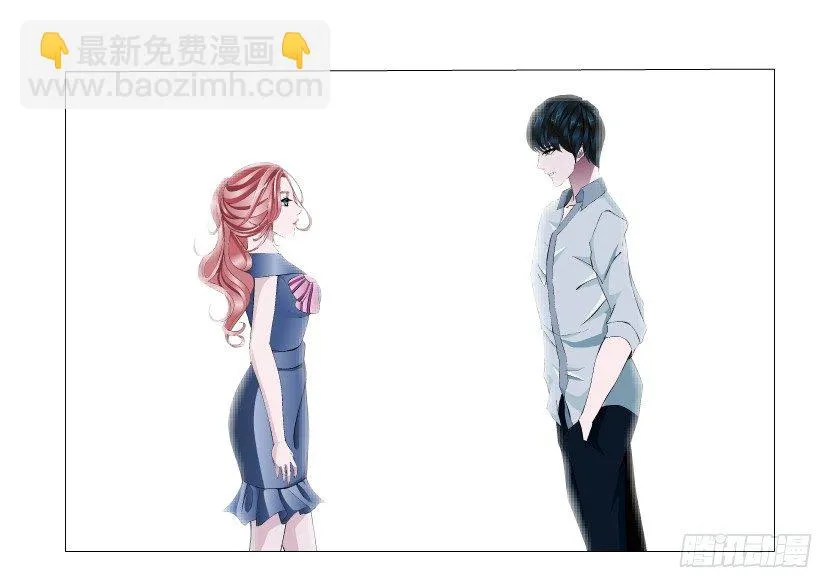第10集 万年备胎初养成 第11页