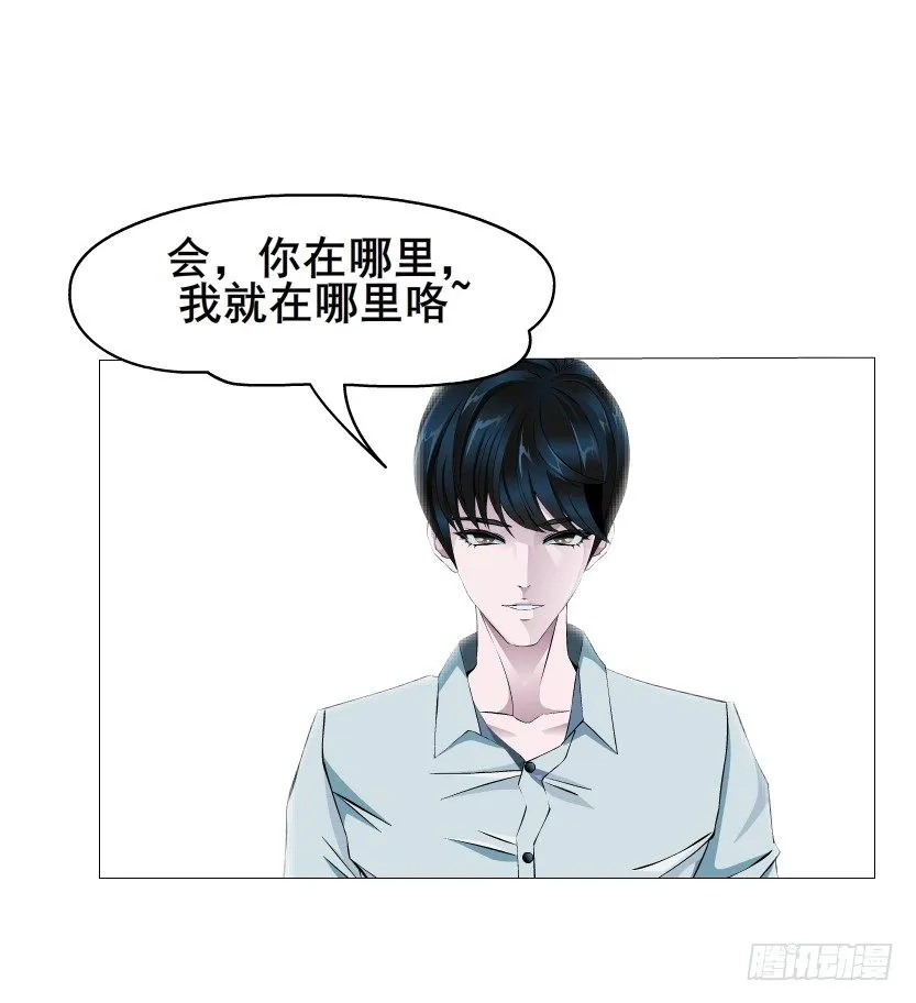 第10集 万年备胎初养成 第13页