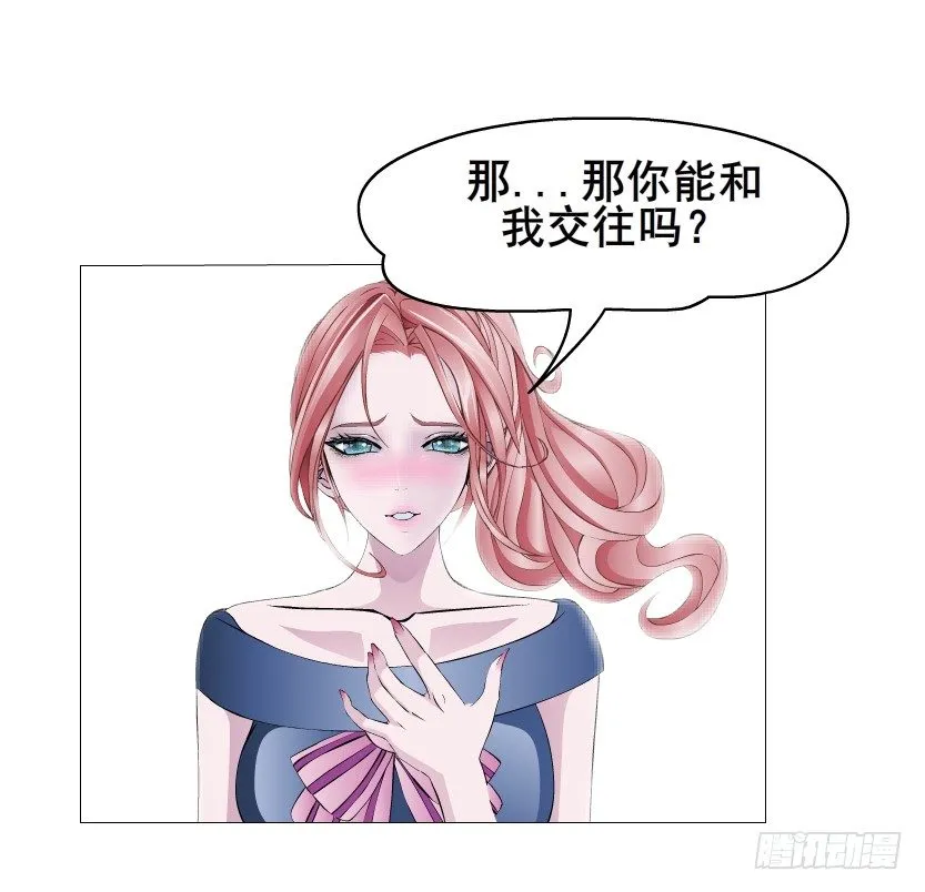 第10集 万年备胎初养成 第14页