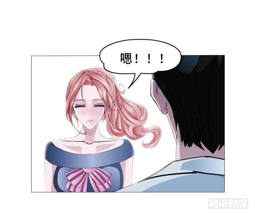 第10集 万年备胎初养成 第17页