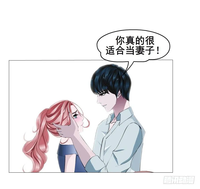 第10集 万年备胎初养成 第18页