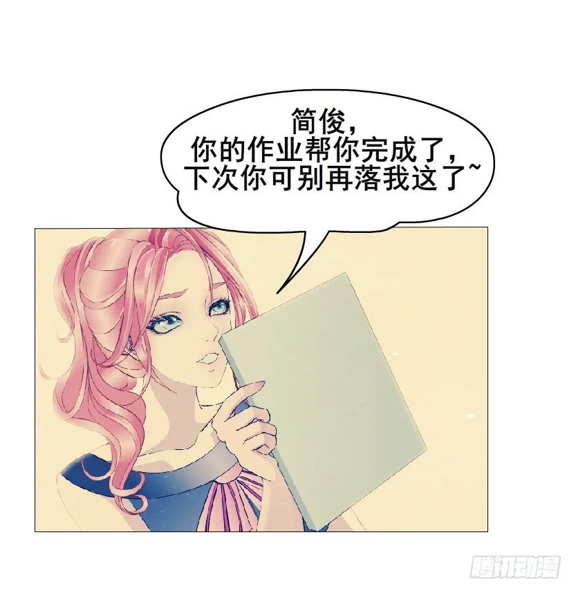 第10集 万年备胎初养成 第24页