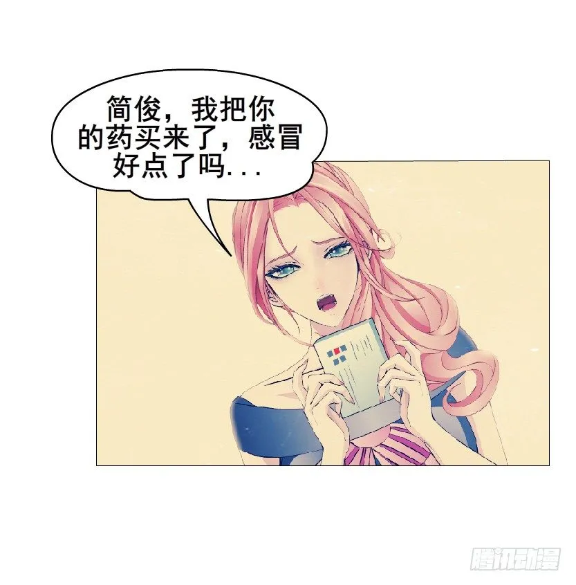 第10集 万年备胎初养成 第25页