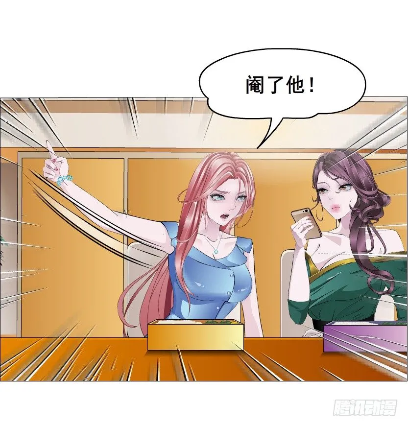 第10集 万年备胎初养成 第35页
