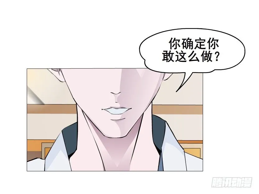 第10集 万年备胎初养成 第37页