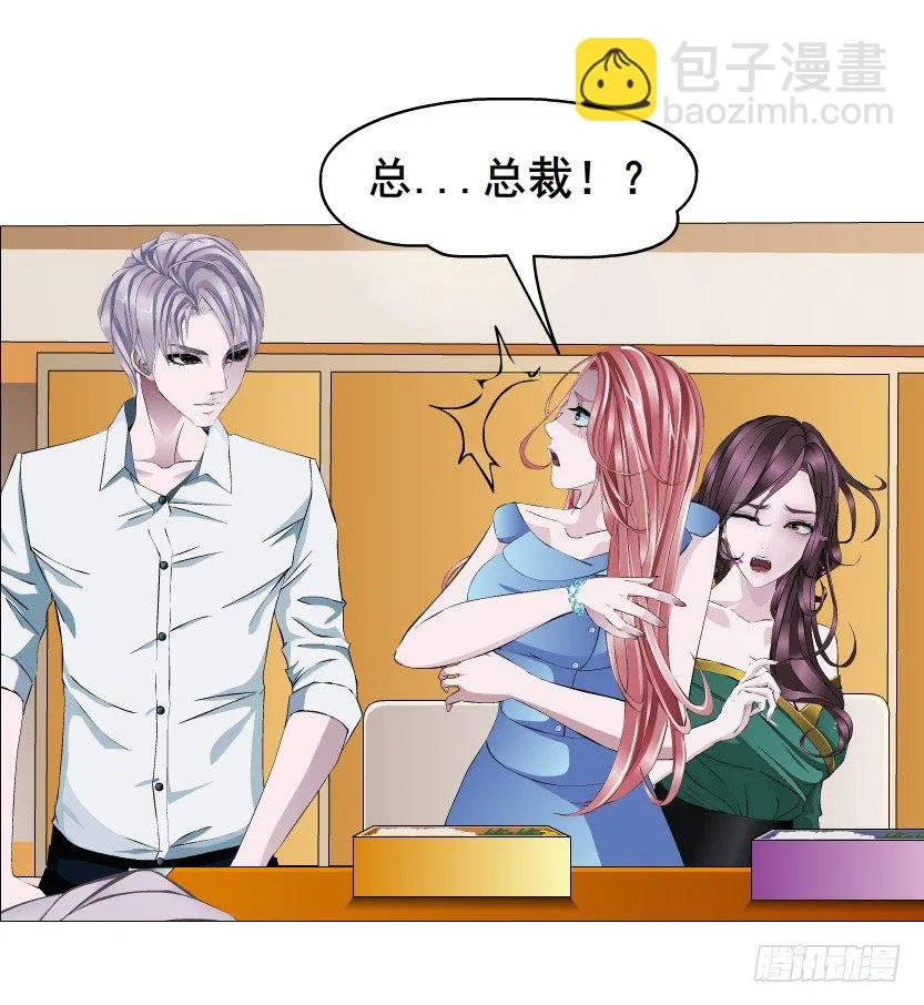 第10集 万年备胎初养成 第38页