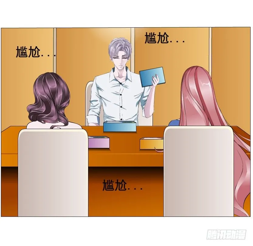 第10集 万年备胎初养成 第40页