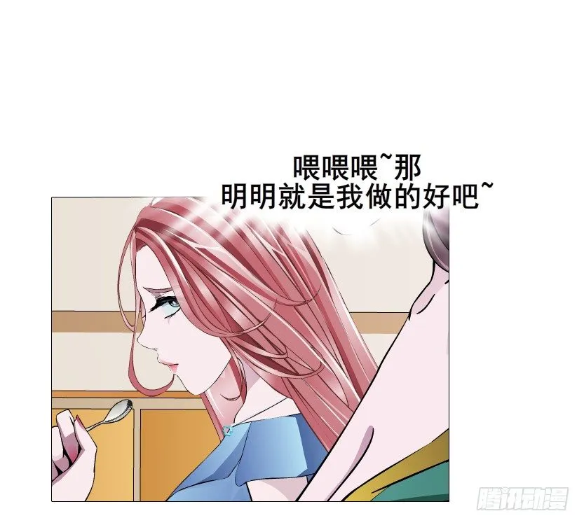 第10集 万年备胎初养成 第42页