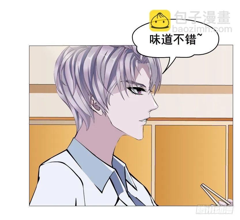 第10集 万年备胎初养成 第43页