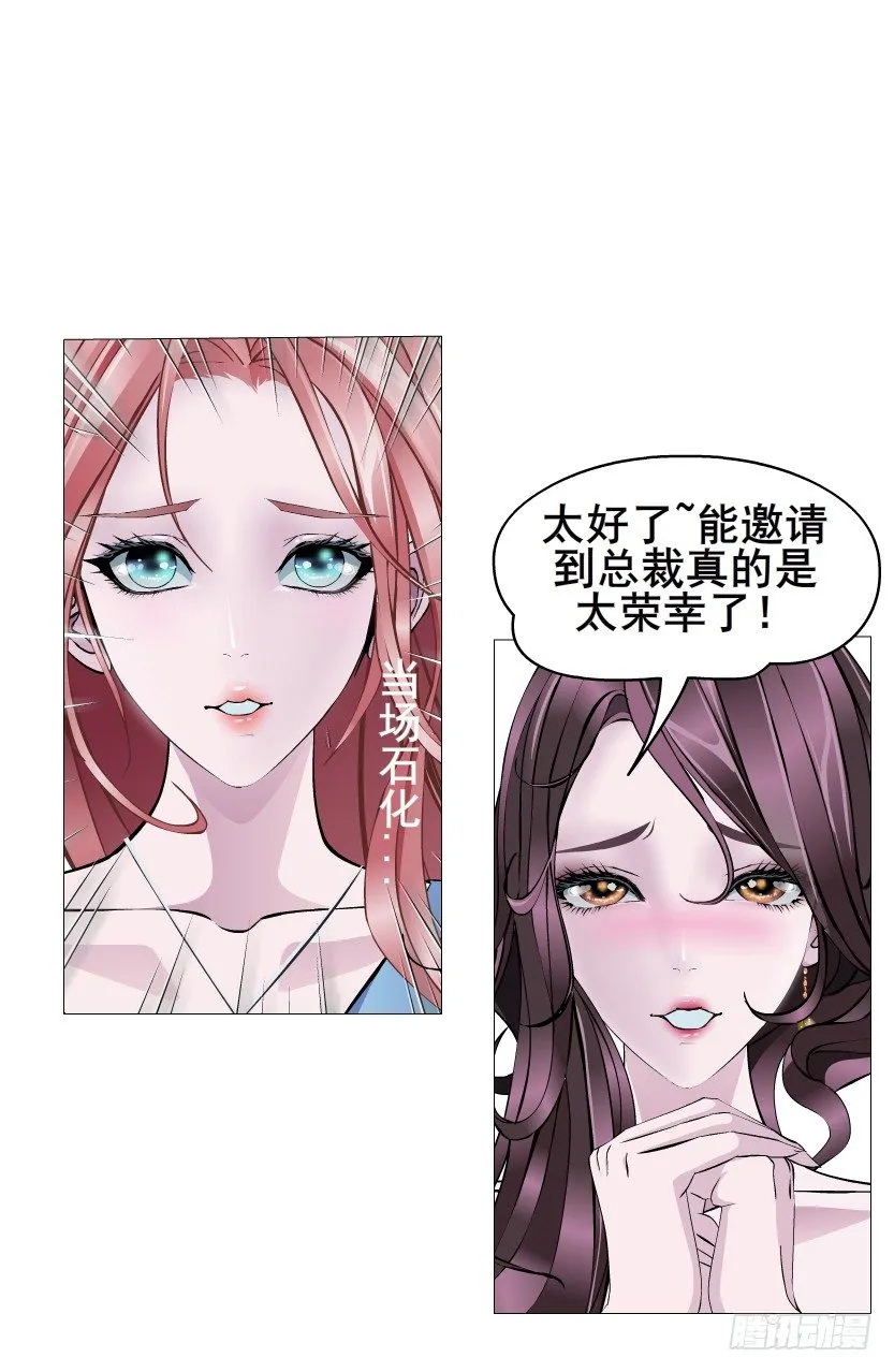 第10集 万年备胎初养成 第47页