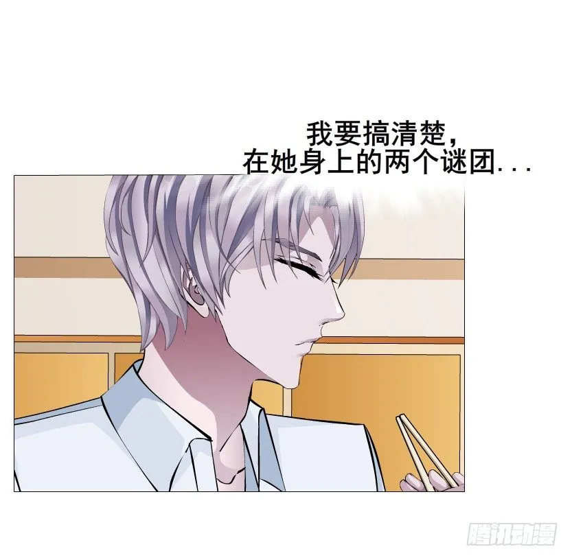 第10集 万年备胎初养成 第48页