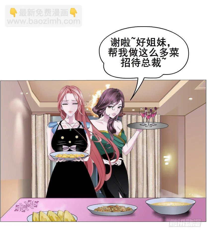 第11集 明争暗斗 第3页
