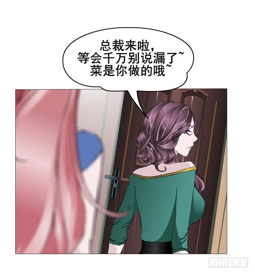 第11集 明争暗斗 第6页