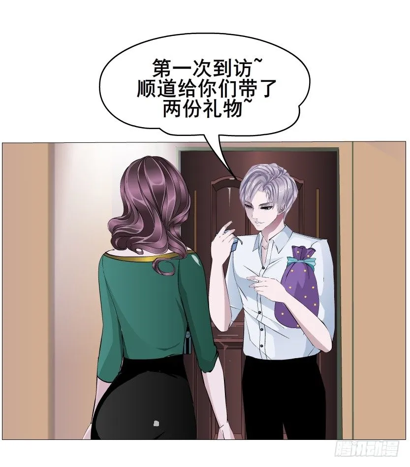 第11集 明争暗斗 第8页