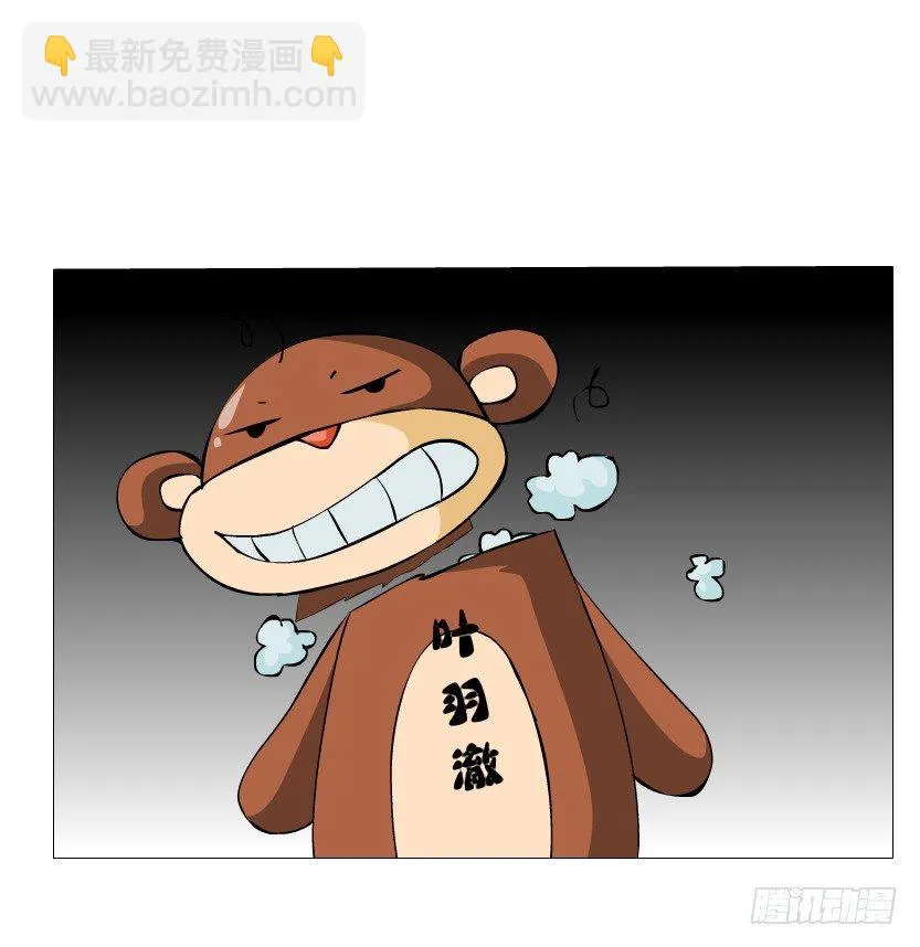 第11集 明争暗斗 第28页