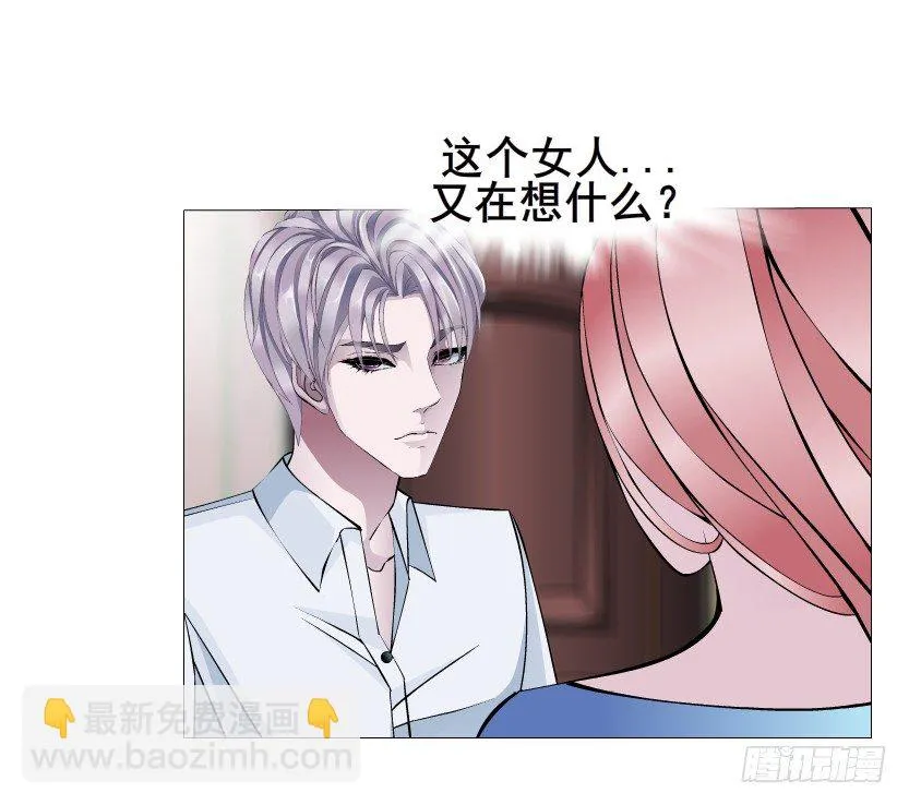 第11集 明争暗斗 第32页