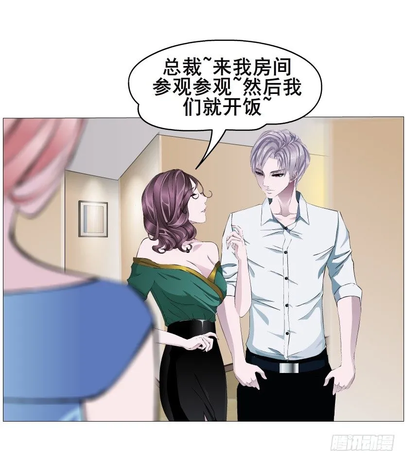 第11集 明争暗斗 第37页